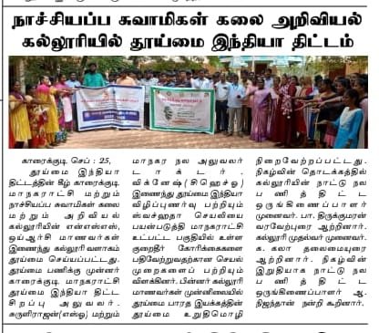 Thoimai India